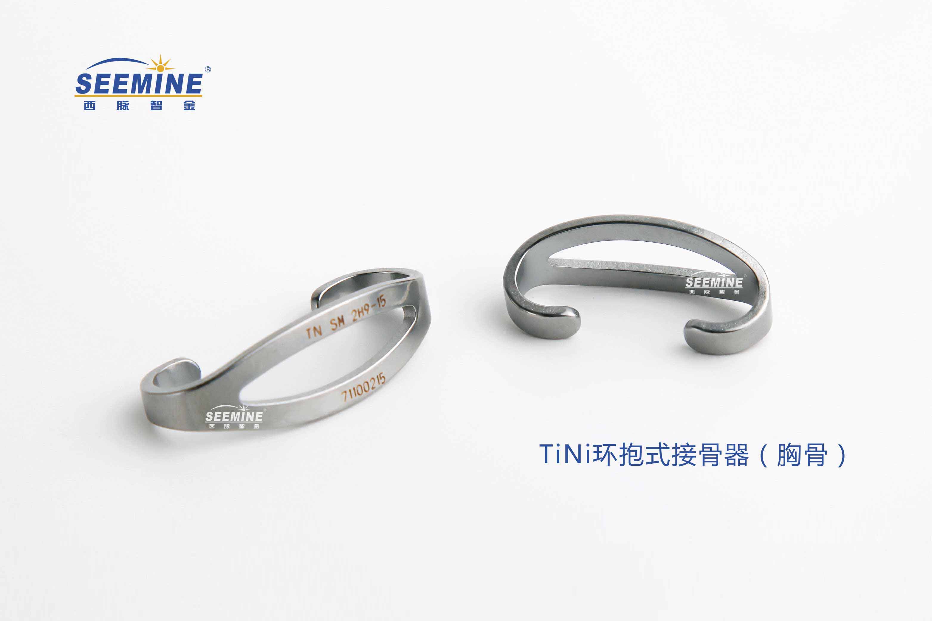 TiNi环抱式接骨器（胸骨）